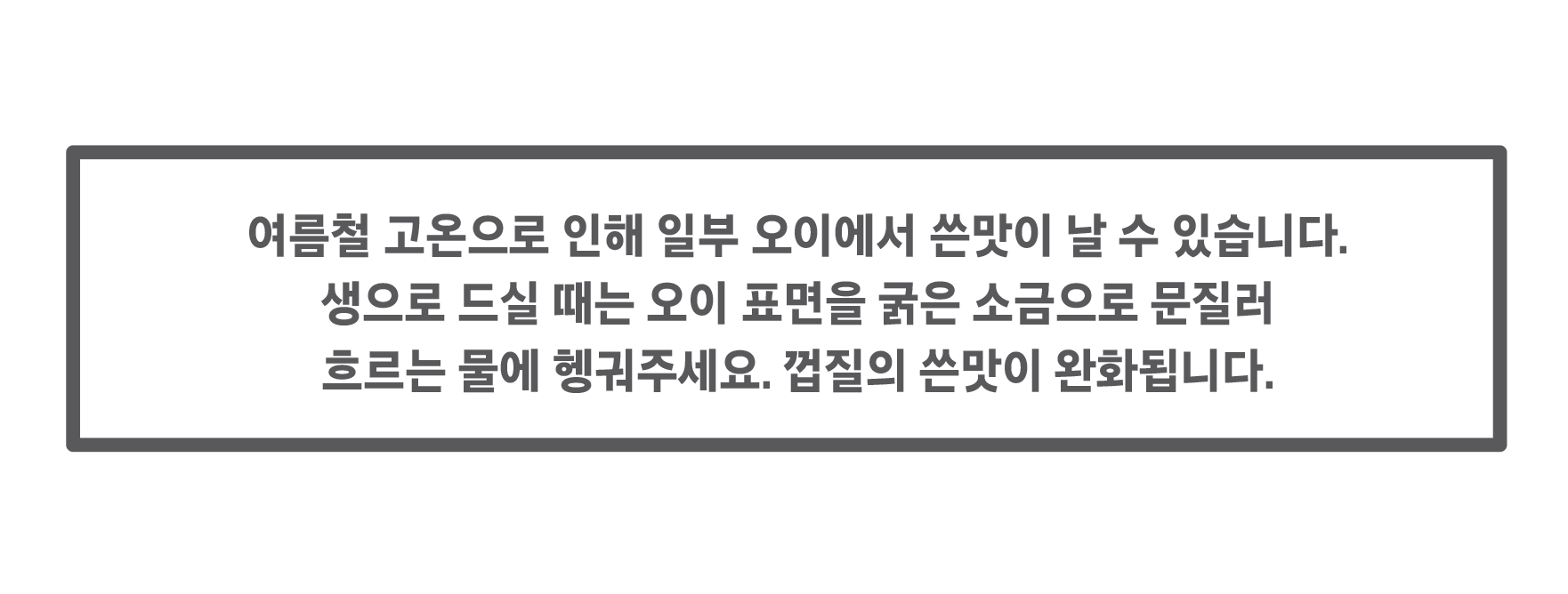 Chwicheong Cucumber , 2 Pack Pack , 1 Pack (취청오이, 2개입, 1개)