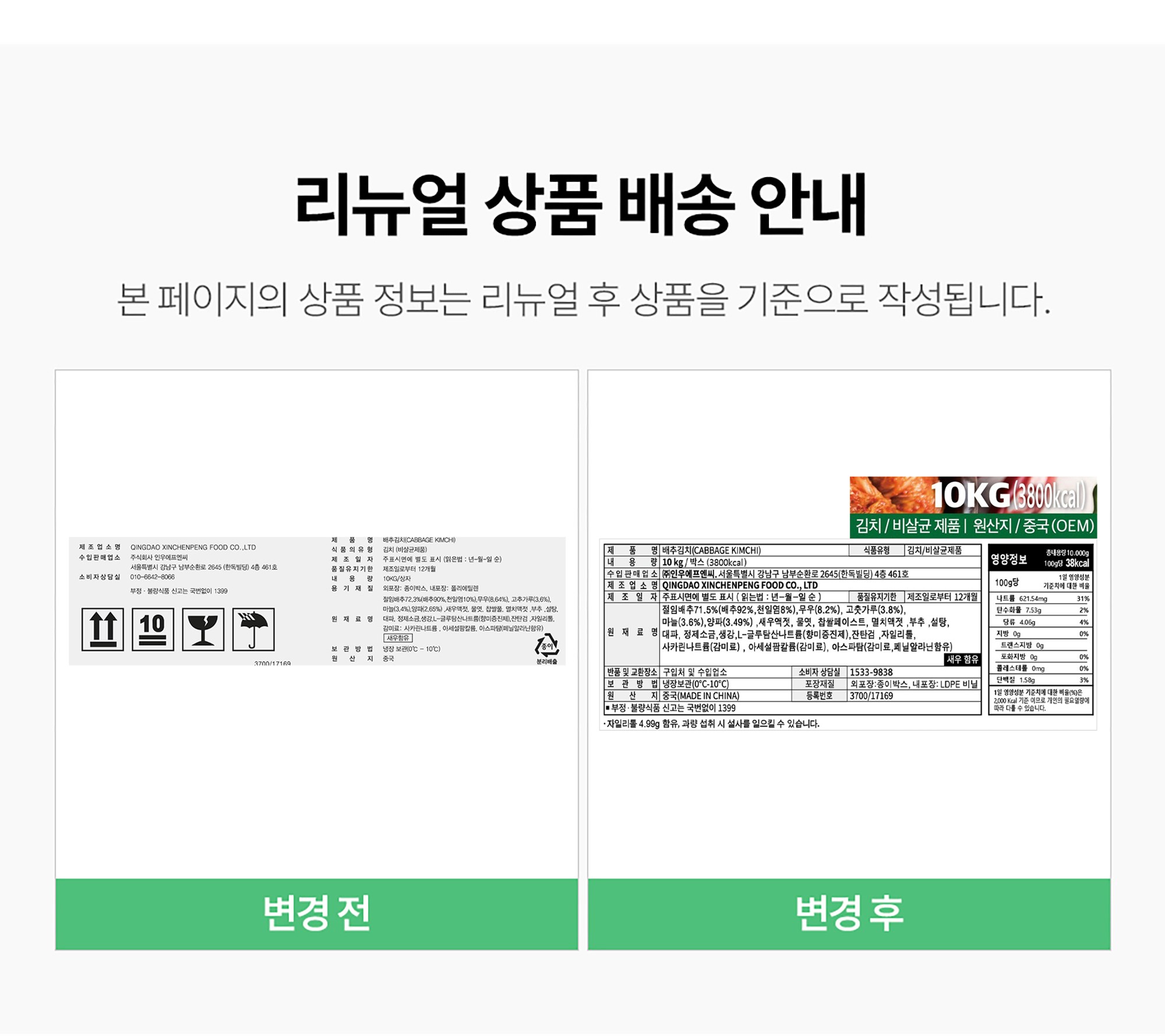 Neul Flavor Nan Pear Chu Kimchi , 10 kg, 1 Pack (늘 맛난 배추김치, 10kg, 1개)