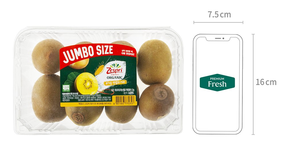 Jeseupeuri Organic Injeung Sseon Gold Kiwi Jeombo , 1.2 kg, 1 Pack (제스프리 유기농 인증 썬골드키위 점보, 1.2kg, 1팩)