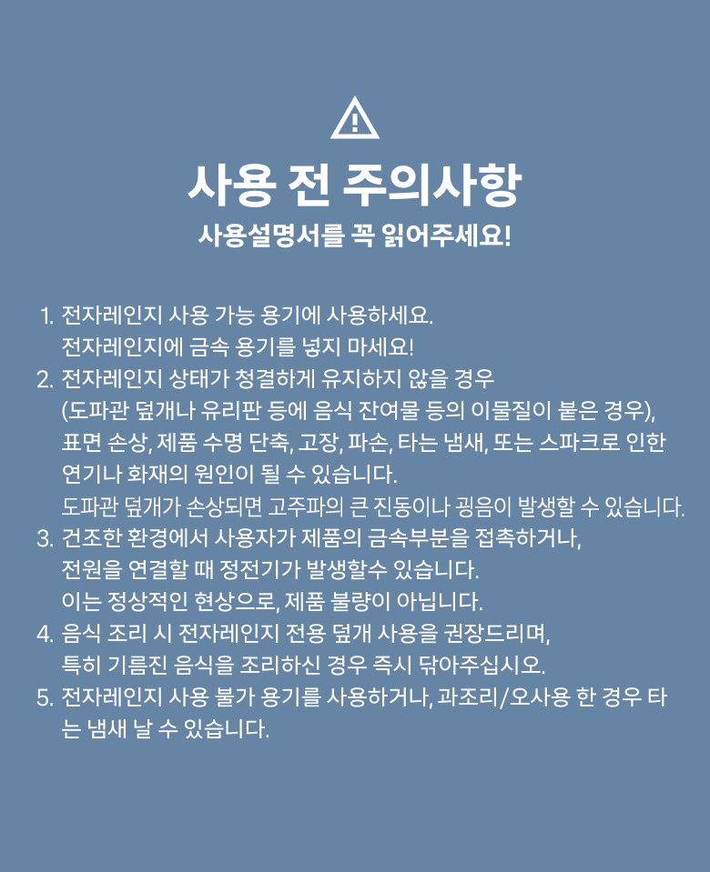 홈플래닛 프리미엄 무회전 플랫 전자레인지 20L, MWO-2MTW/화이트