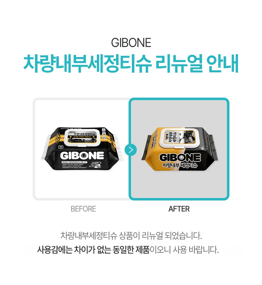 Gibon Charyangnaebu Set Jeongtisyu , 60 Pack , 5 Pack (기본에 차량내부 세정티슈, 60개, 5개)