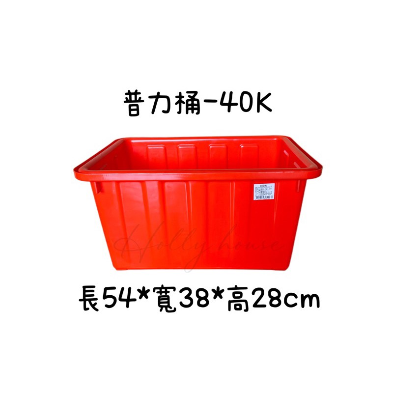 普力桶-40K 尺寸54*38*28cm, 1個, 橘色- 廚房水盆| 酷澎