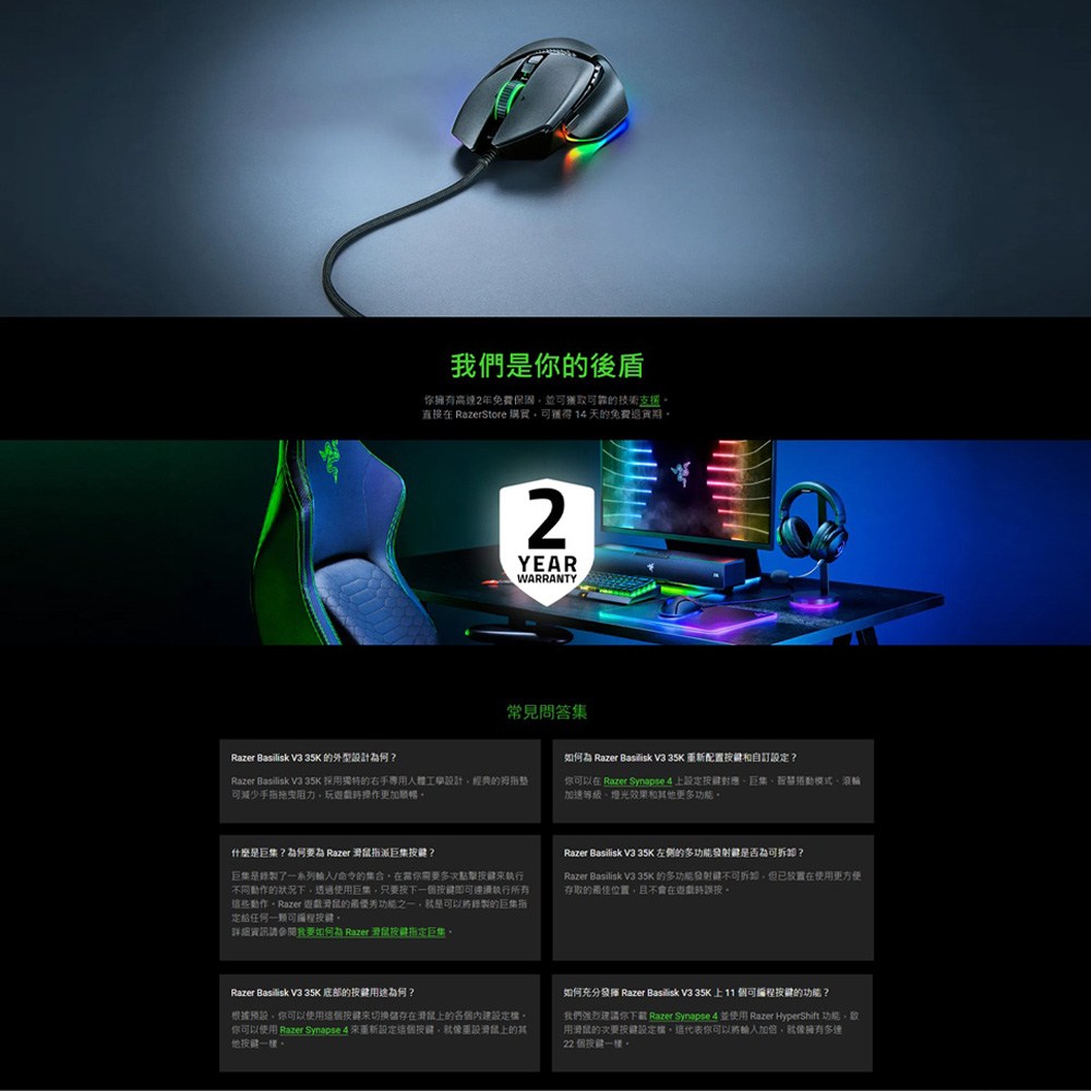 RAZER 雷蛇巴塞利斯蛇V3 Pro 35K 無線滑鼠人體工學設計13區Chroma RGB 140小時電池續航, 黑色- 無線滑鼠| 酷澎
