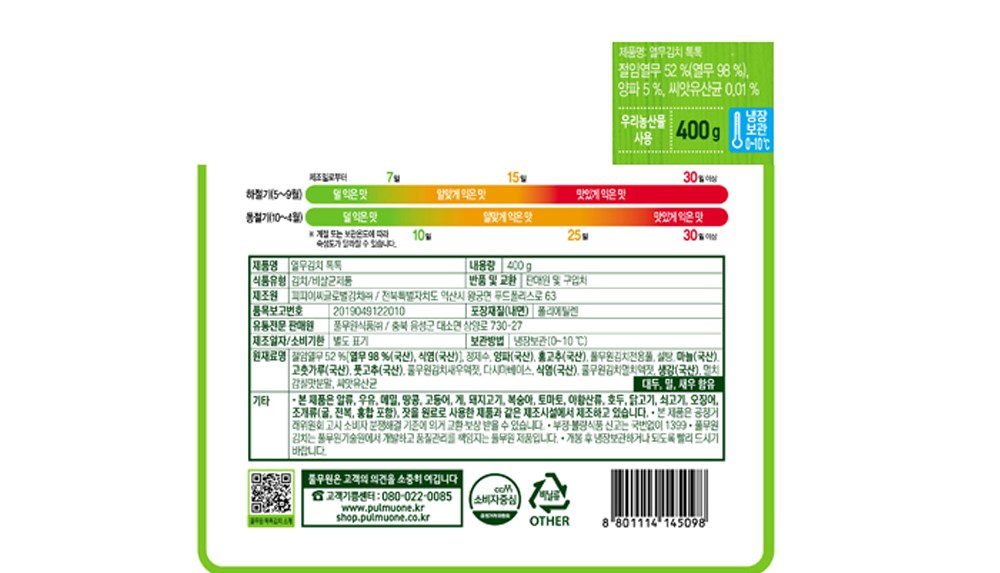 Pulmuone Pulmuone Toktok Yeolmu Kimchi , 400 g, 1 Pack (풀무원 풀무원 톡톡 열무김치, 400g, 1개)