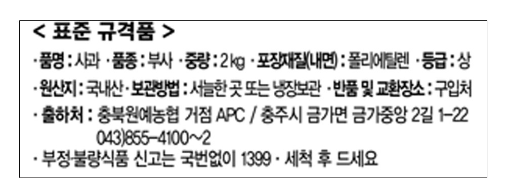 Peuresyain Chungju Imperfect Apple , 2 kg, 1 Pack (프레샤인 충주 못난이사과, 2kg, 1개)