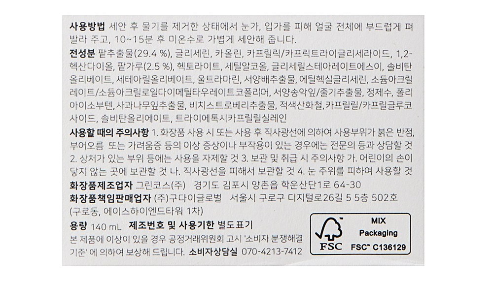Beauty of Joseon Bulkeun Pat Pore Jeonghwa Mask 140 ml, 1 Pack , 1 Pack (조선미녀 붉은 팥 모공정화 마스크 140ml, 1개입, 1개)
