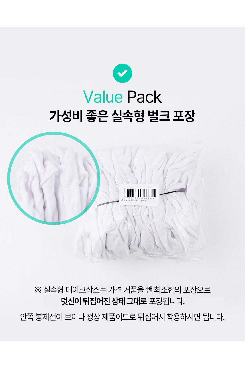 두발로 여성용 안벗겨짐 자물쇠 페이크삭스 실속형 12켤레 상세 이미지 4