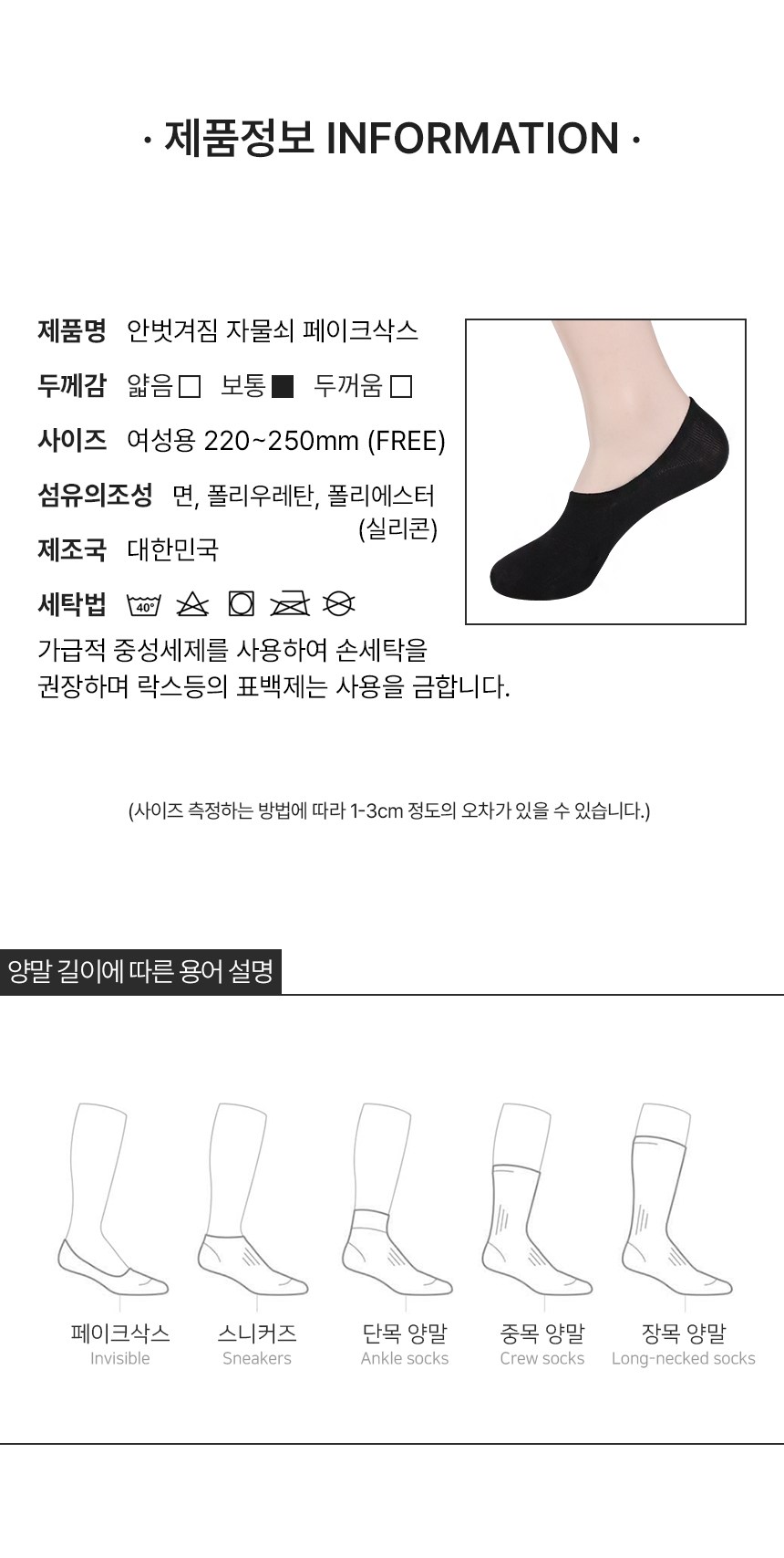 두발로 여성용 안벗겨짐 자물쇠 페이크삭스 실속형 12켤레 상세 이미지 10