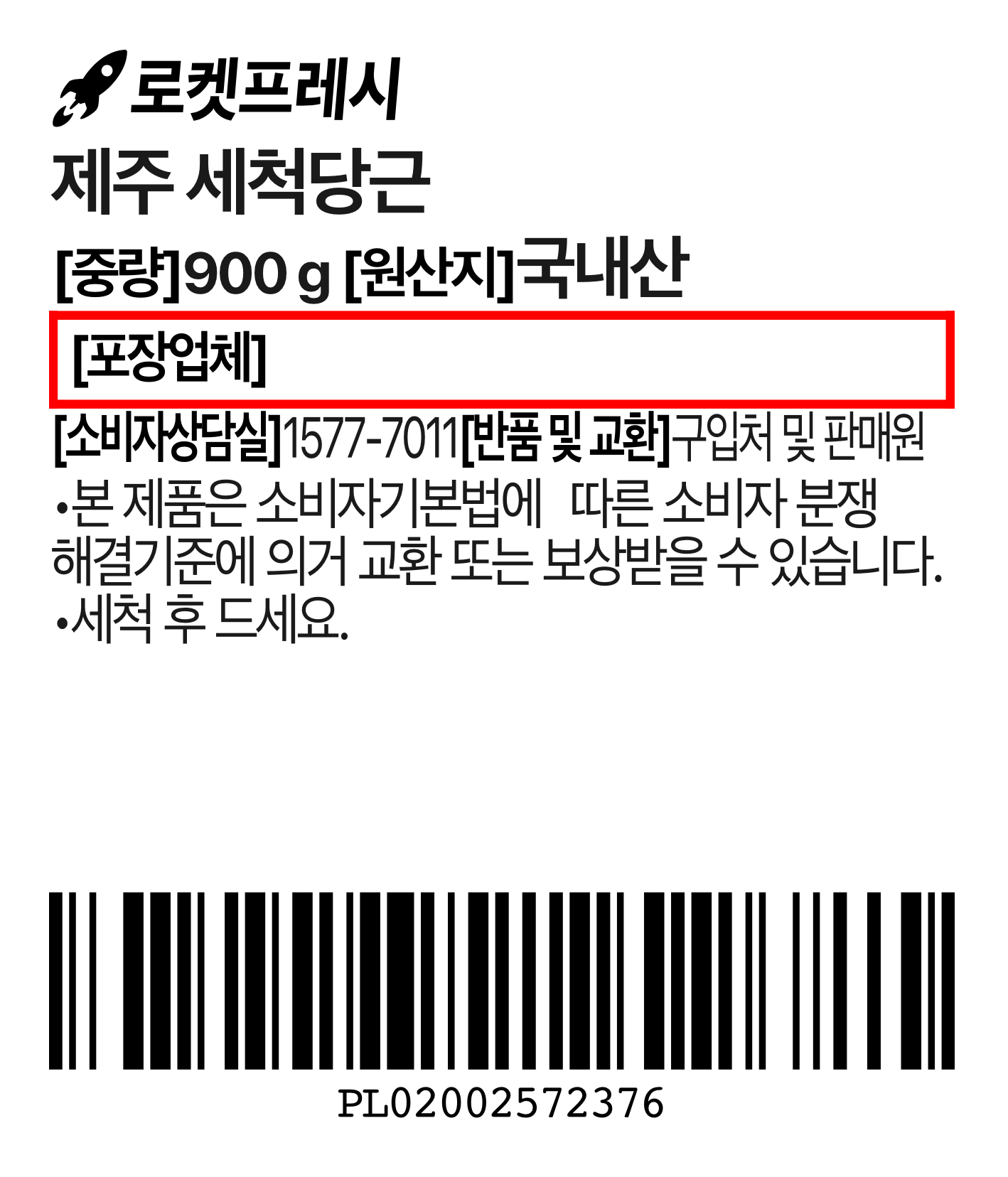 Jeju Washed Danggeun ( Dae ), 3 Pack Pack , 1 Pack (제주 세척 당근(대), 3개입, 1개)