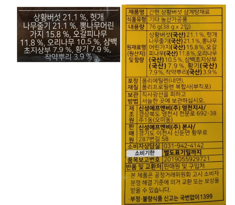 Momaejohwa Ganpyeon Sanghwang Mushroom Samgyetang Jaeryo , 1 Pack , 76 g (몸애조화 간편 상황버섯 삼계탕 재료, 1개, 76g)