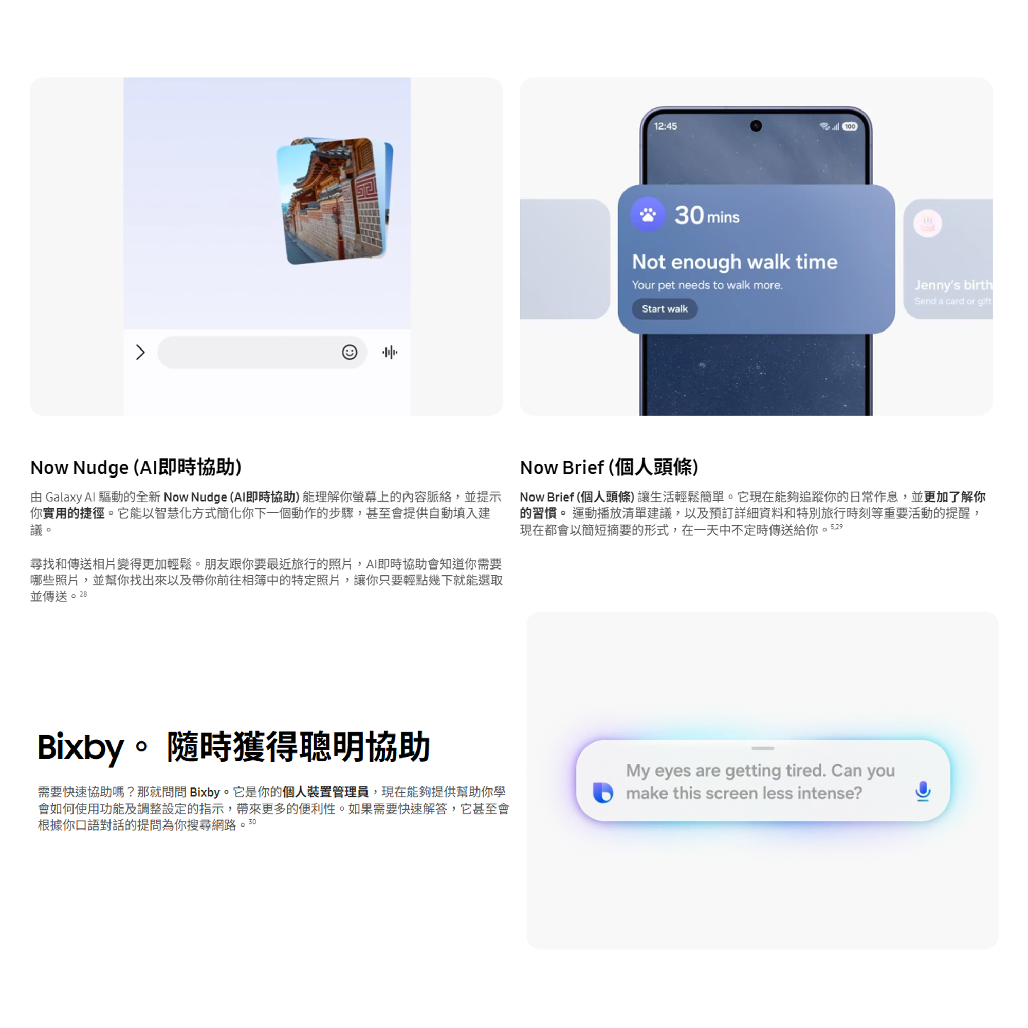 Samsung Galaxy S26+ 評價:3 萬出頭值不值得買?大螢幕旗艦的取捨分析 (12/16)