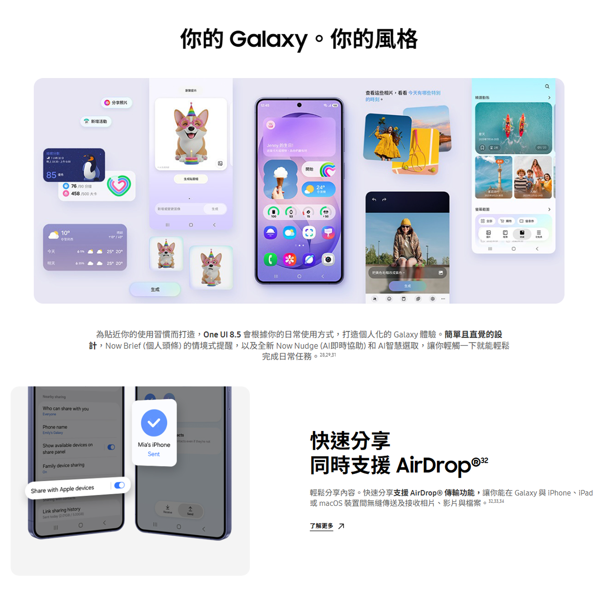 Samsung Galaxy S26+ 評價:3 萬出頭值不值得買?大螢幕旗艦的取捨分析 (13/16)