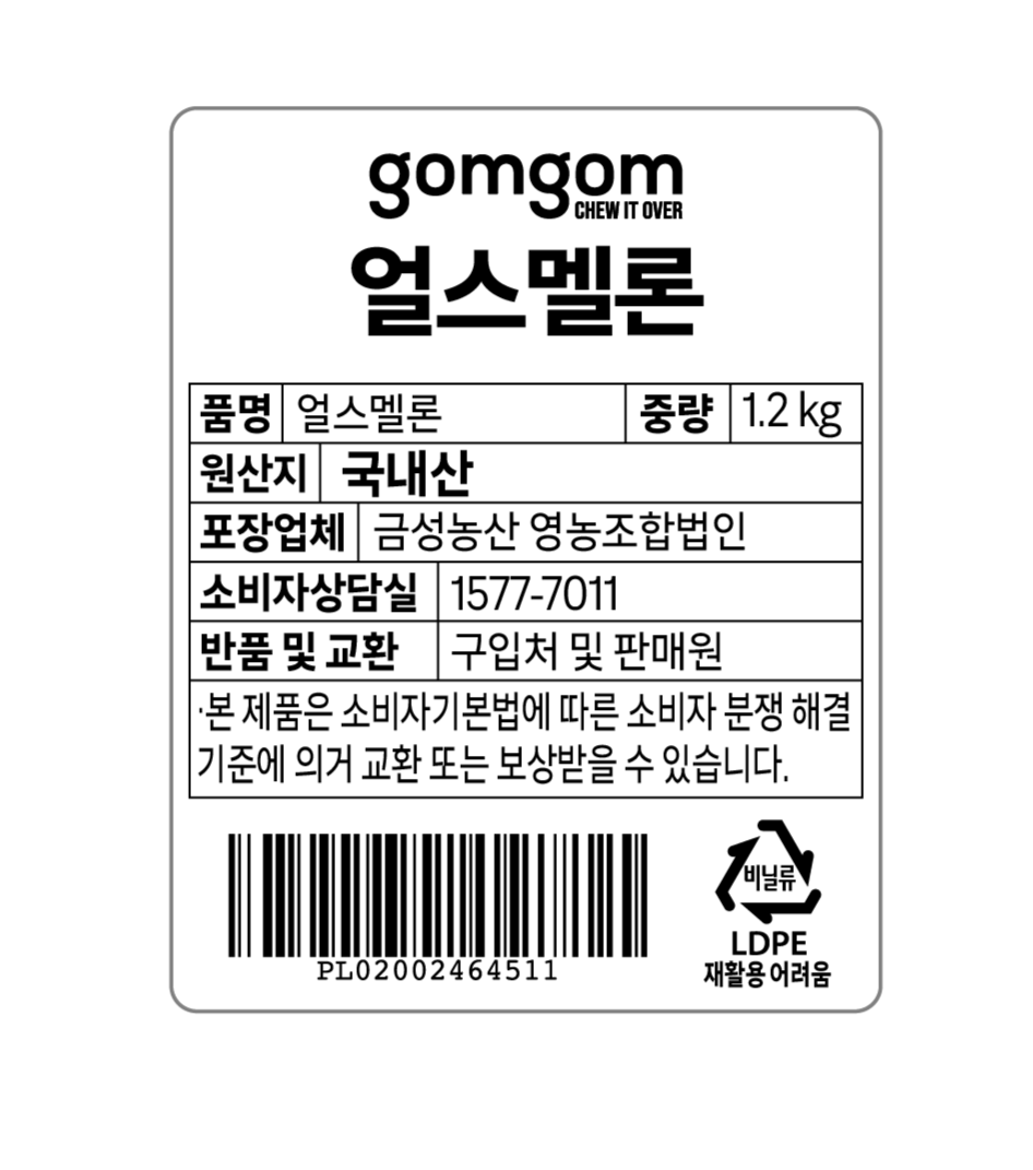 GuamPick Eolseu Melon , 1.2 kg, 1 Pack (곰곰 얼스멜론, 1.2kg, 1개)