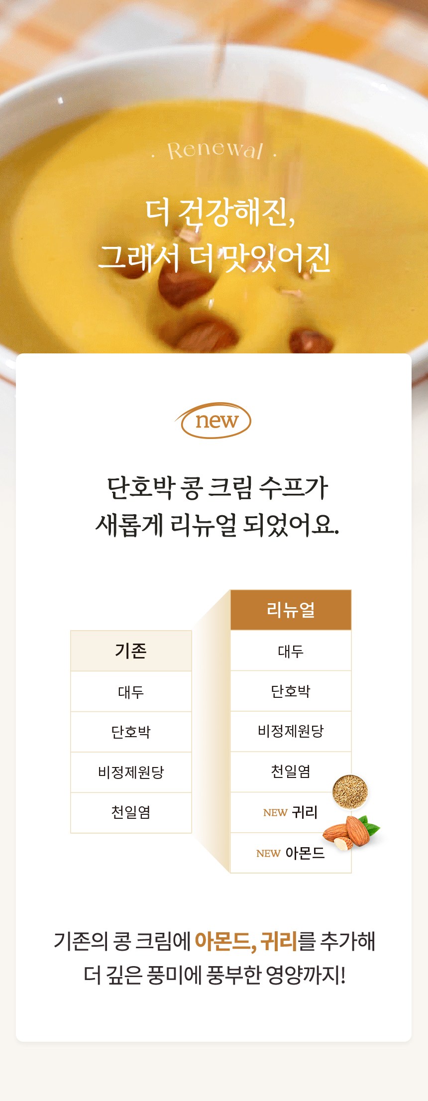 garumaster 甜南瓜大豆奶油濃湯粉, 500g, 1包- 粥/湯| 酷澎