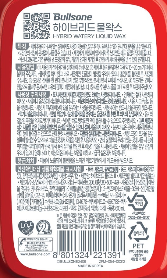 Bulseuwon Habeurideu Mul Wax , 600 ml, 1 Pack (불스원 하이브리드 물왁스, 600ml, 1개)