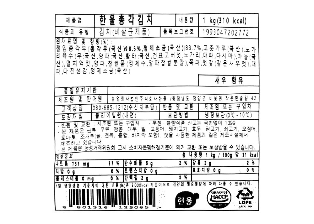 Ul Chonggak Kimchi , 1 kg, 1 Pack (한울 총각김치, 1kg, 1개)