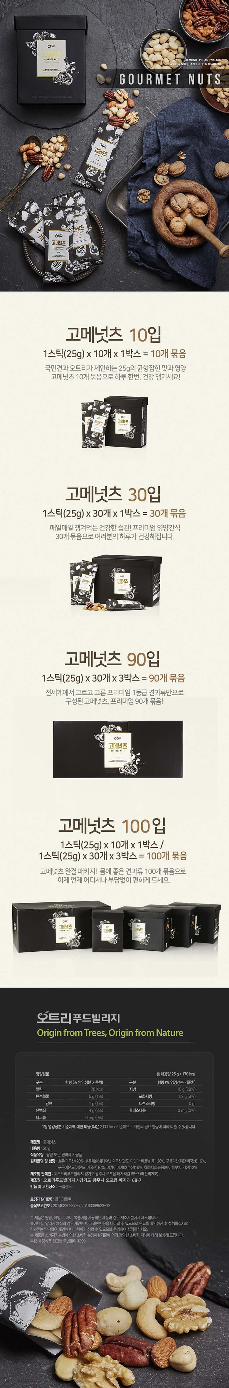 Oteuri Gomeneotcheu , 250 g, 1 Pack (오트리 고메넛츠, 250g, 1개)
