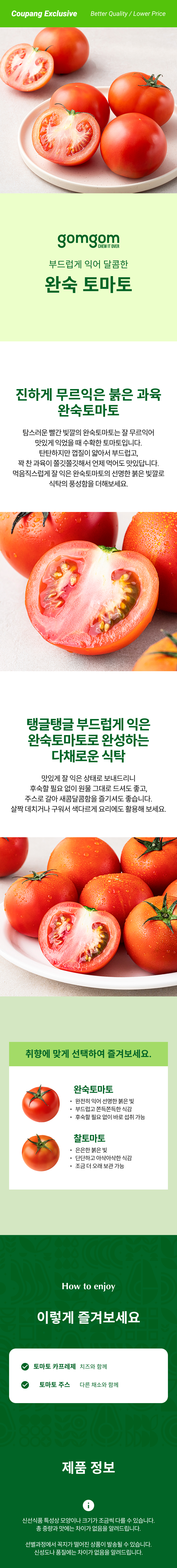 GuamPick Wansuk Tomato , 1 kg, 1 Pack (곰곰 완숙 토마토, 1kg, 1개)