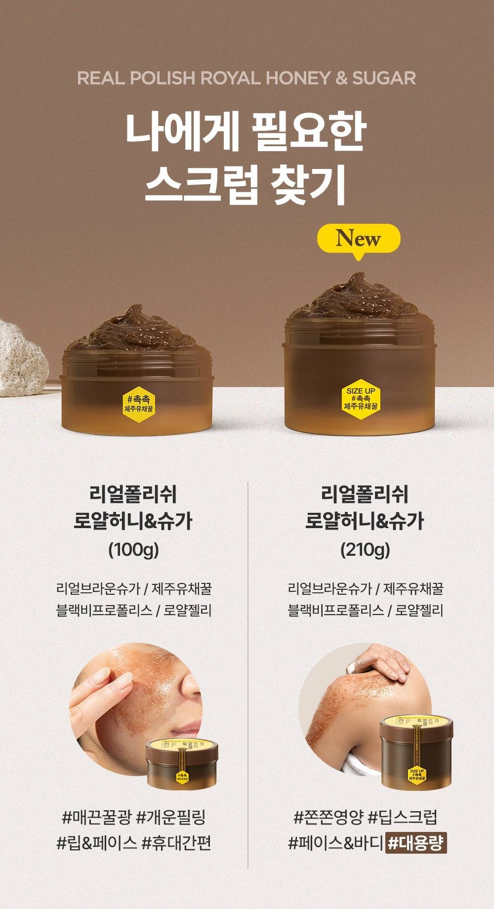 Ojen Rieol Polriswi Yal Heoni & Syu Peseu Scrub , 100 g, 1 Pack (네오젠 리얼 폴리쉬 로얄 허니&슈가 페이스 스크럽, 100g, 1개)