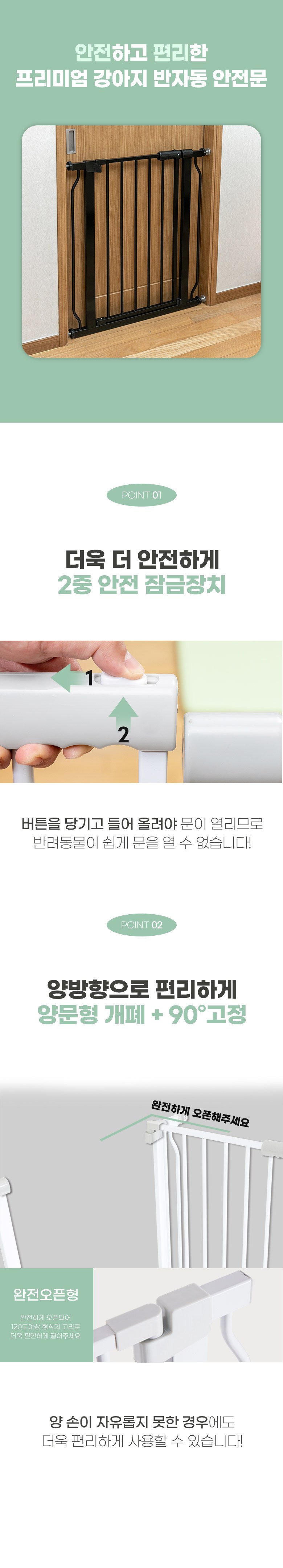 Dingdongpet Gangaji Banjadong Anjeonmun , White , 1 Pack (딩동펫 프리미엄 강아지 반자동 안전문, 화이트, 1개)