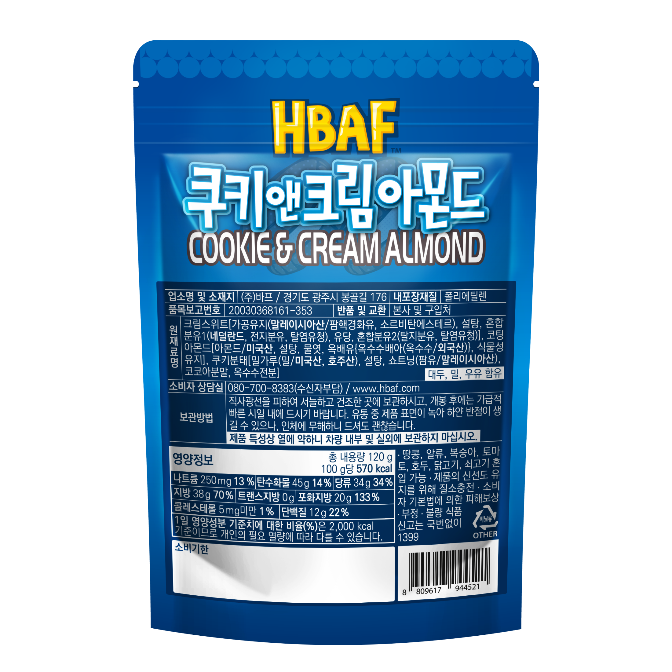 Bapeu Cookie & Cream Amondeu , 120 g, 2 Pack (바프 쿠키 앤 크림 아몬드, 120g, 2개)