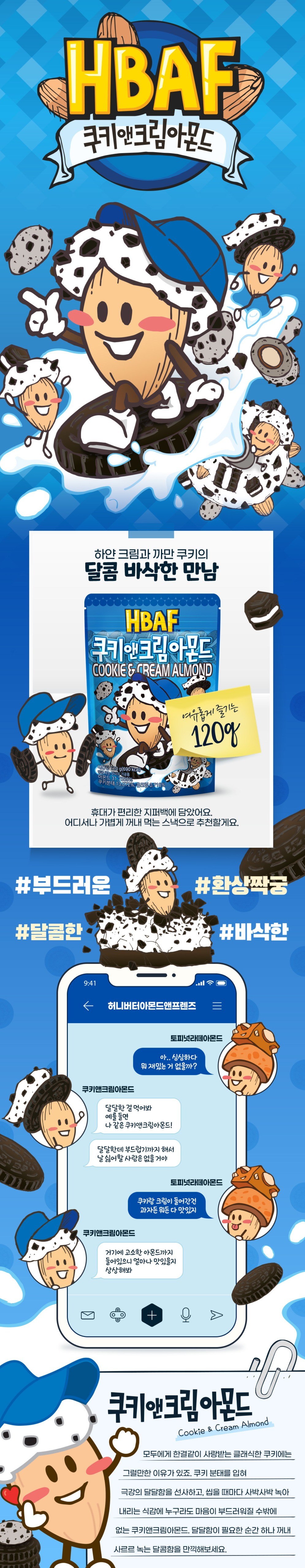 Bapeu Cookie & Cream Amondeu , 120 g, 2 Pack (바프 쿠키 앤 크림 아몬드, 120g, 2개)