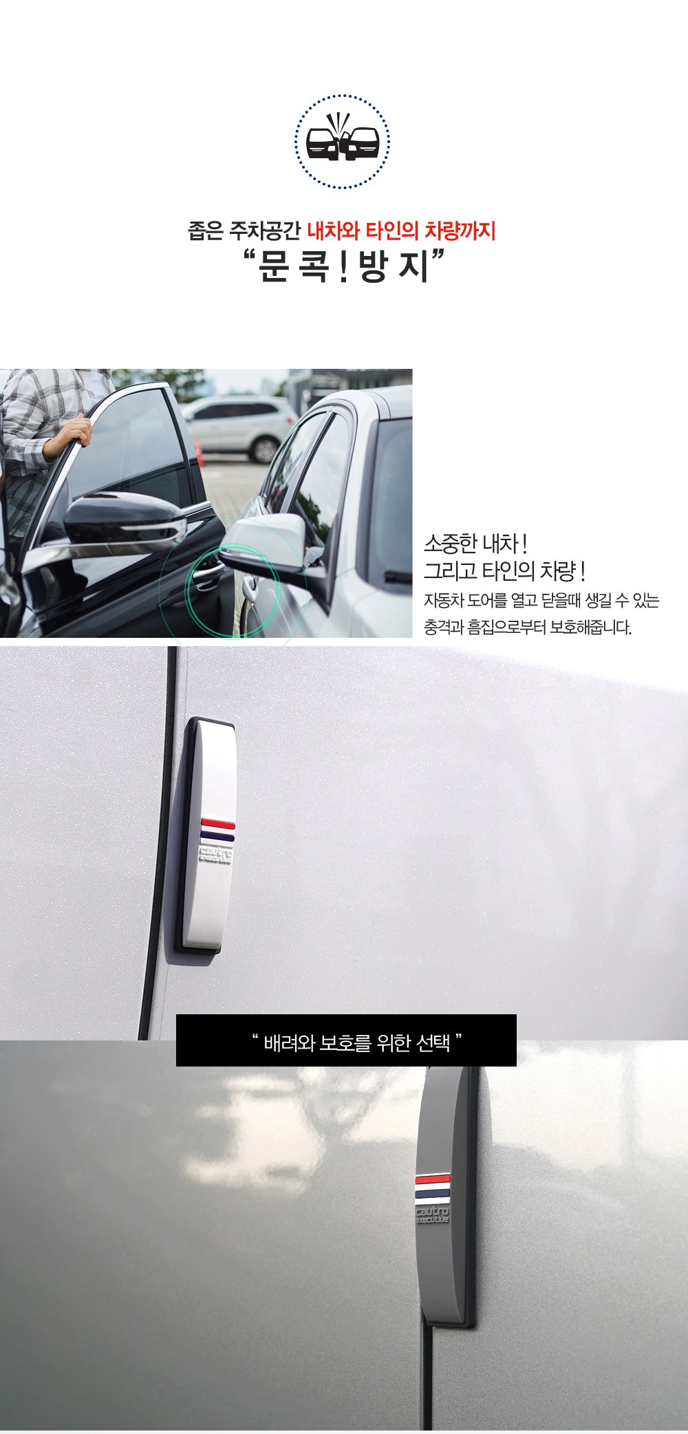 Otoban Kwateu Geujekyutibeu Deobeul Cushion Eodeu , 4 Pack , Black (오토반 콰트로 이그제큐티브 더블쿠션 도어가드, 4개, 블랙)