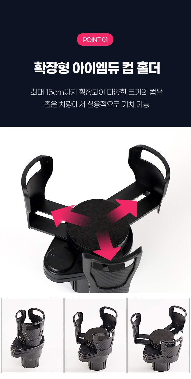 Aemdyu Charyangyong Multi Cup Holdeo Big Cup Hwak Sheets Hyeong , Black , 1 Pack (아이엠듀 차량용 멀티 컵홀더 큰컵 확장형, 블랙, 1개)
