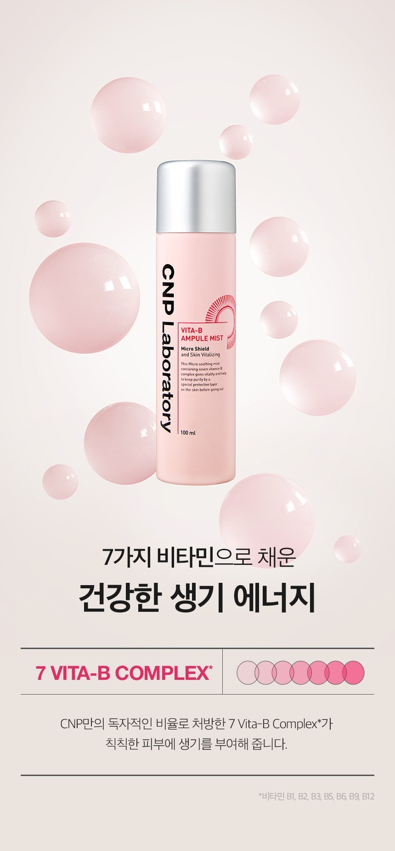 Ssi & Pi Bita Bi Ampoule Mist , 100 ml, 1 Pack (씨앤피 비타 비 앰플 미스트, 100ml, 1개)