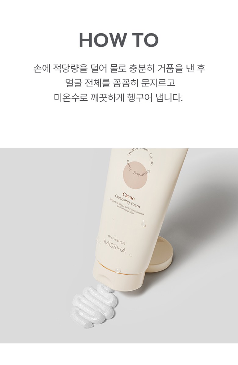 Missha Keurimi Ratte Cleansing Foam Kakao , 172 ml, 1 Pack (미샤 크리미 라떼 클렌징 폼 카카오, 172ml, 1개)