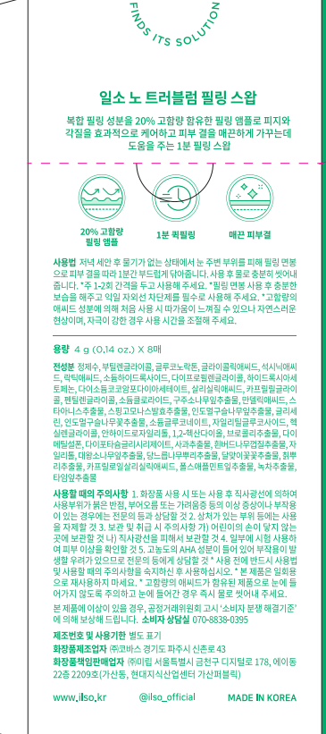 So Peeling Swab 8 p, 32 g, 1 Pack (일소 필링 스왑 8p, 32g, 1개)