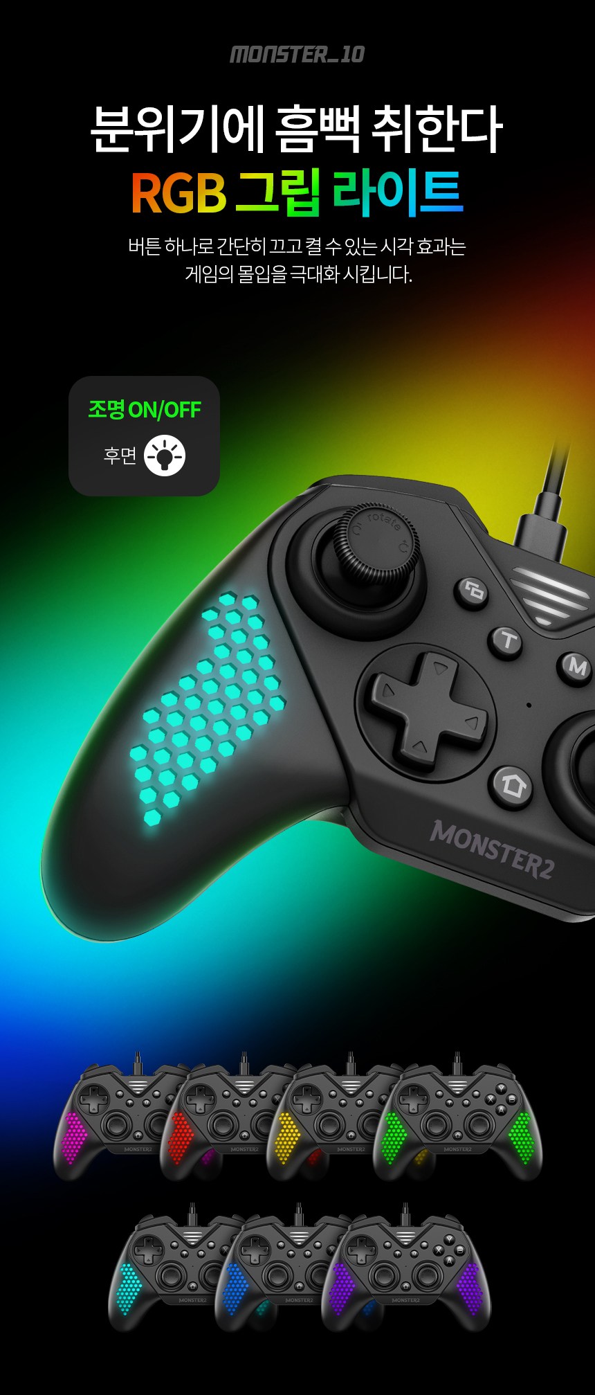 조이트론 스틱 높이조절 피파 PC 유선 게임패드 - 조이패드 | 쿠팡