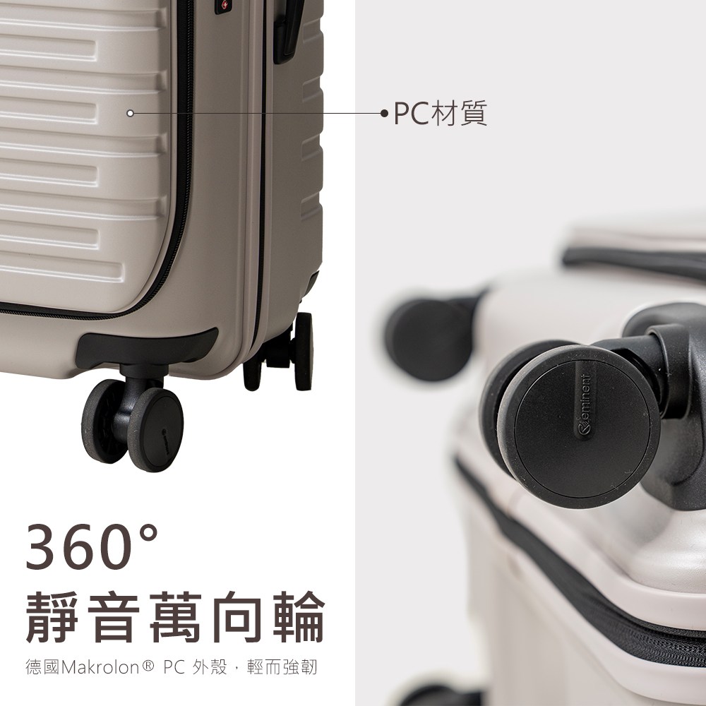 eminent 萬國通路前開式旅行箱 KK60 評價:24 吋夠不夠用?值不值得買 (5/8)