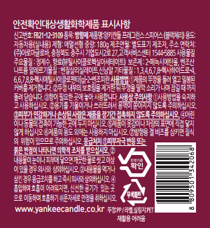 Yangki Cans Deul Peuraegeureonseu Seupieoseu Charyangyongbang Scent Je , 1 Pack , Black Cherry (양키캔들 프래그런스 스피어스 차량용방향제, 1개, 블랙체리)