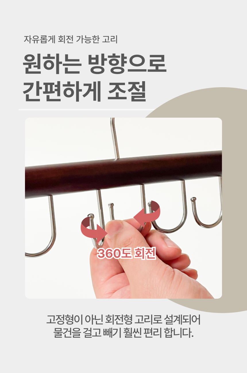 Jyurom Hoejeon Whoo Keu Dayong Moja Banggeol , Natural Beuraun , 2 Pack (쥬롬 회전후크 다용도 모자 가방걸이, 내추럴 브라운, 2개)