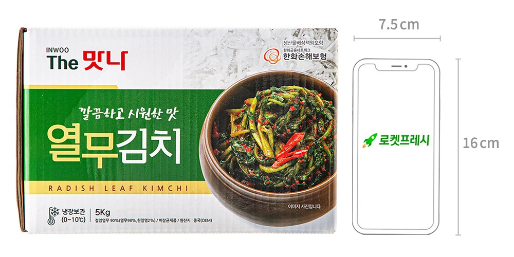 Inu Deo Flavor Na Yeolmu Kimchi , 5 kg, 1 Pack (인우 더맛나 열무김치, 5kg, 1개)