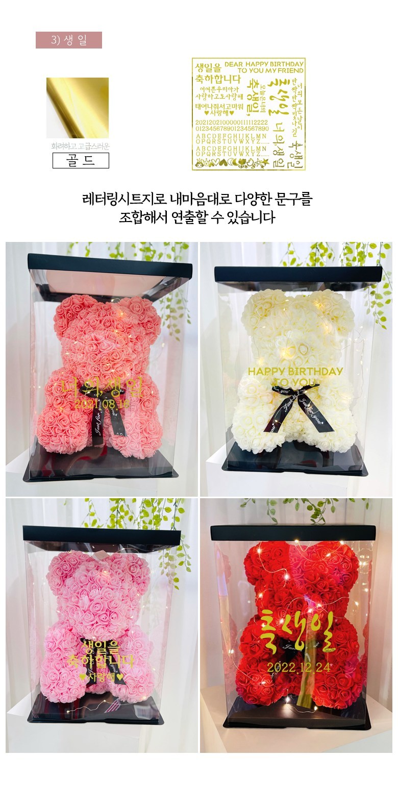 Reobeulripam Rose Beeo + Jeonyong Case + LED Jeongu + Reteoring Sheet Ji Set Joleop S, S Size , Abori , 1 Pack (러블리팜 로즈베어 + 전용케이스 + LED전구 + 레터링 시트지 세트 졸업 S, S사이즈, 아이보리, 1개)