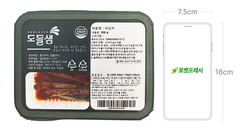 Deulsaem Pa Kimchi , 300 g, 1 Pack (도들샘 파김치, 300g, 1개)