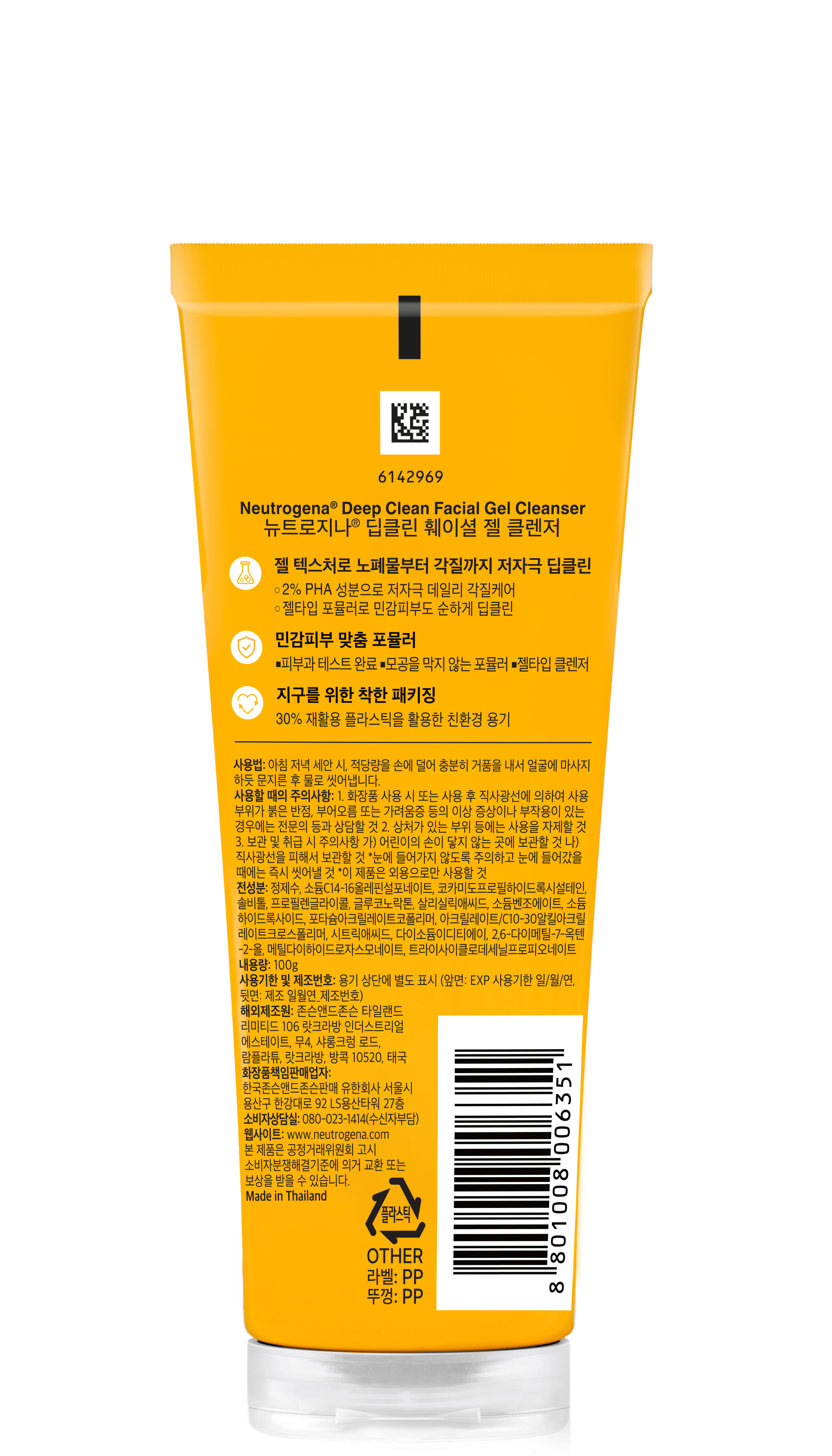Neutrogena Deep Keulrin Facial Gel Cleanser , 100 ml, 1 Pack (뉴트로지나 딥클린 페이셜 젤 클렌져, 100ml, 1개)