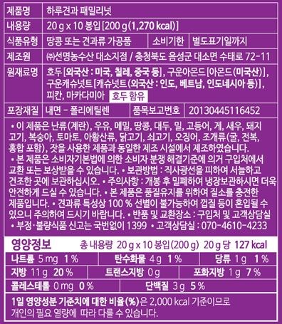 Harugyeon Paemilrineot 10 p, 200 g, 1 Pack (하루견과 패밀리넛 10p, 200g, 1개)
