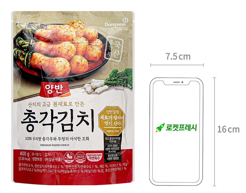 Yangban Chonggak Kimchi , 400 g, 1 Pack (양반 총각김치, 400g, 1개)