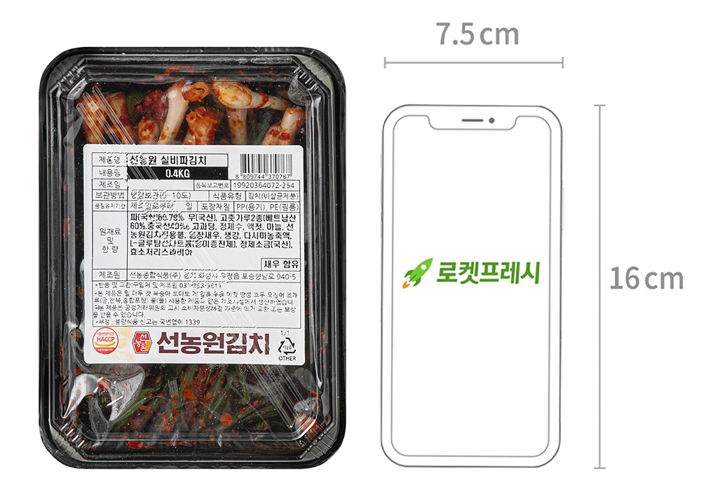 Seonnongwon Silbipa Kimchi , 400 g, 1 Pack (선농원 실비파김치, 400g, 1개)