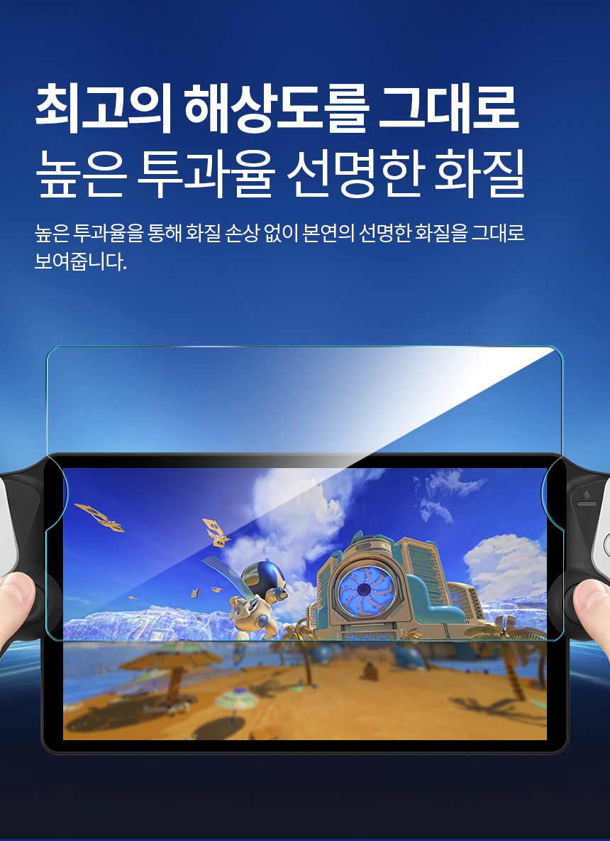 조이트론 플레이스테이션 PS5 PS포탈 고화질 강화 9H 보호필름 2p 세트 - 주변기기 | 쿠팡