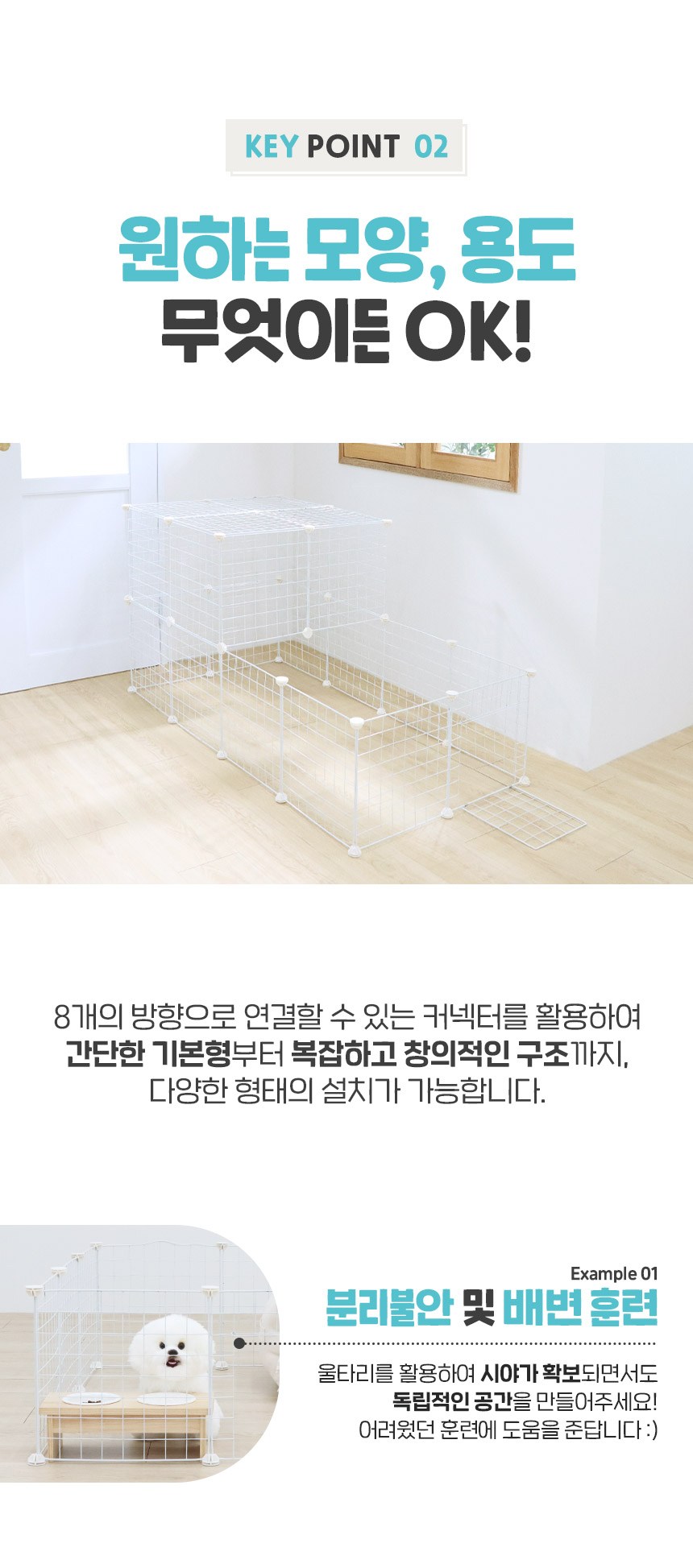 Petchoseu DIY Ultari 23 p + Cheolmangmun Set , White , 1 Set (펫초이스 DIY 울타리 23p + 철망문 세트, 화이트, 1세트)