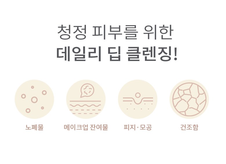 Missha Keurimi Ratte Cleansing Foam Kakao , 172 ml, 1 Pack (미샤 크리미 라떼 클렌징 폼 카카오, 172ml, 1개)