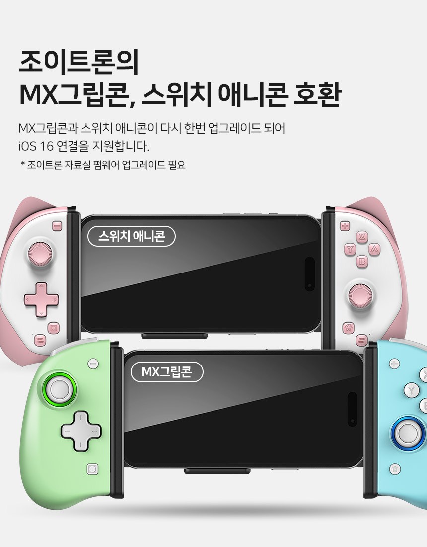 JOYTRON 任天堂 Switch iPhone Joy-phone 握把, 1個, JTSW-183 - 搖桿遙控器/遊戲遙控器 | 酷澎