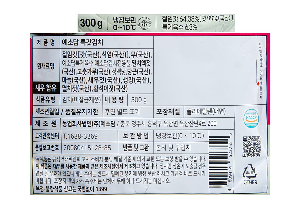 Yesodam Teuk Mustard Greens Kimchi , 300 g, 1 Pack (예소담 특갓김치, 300g, 1개)