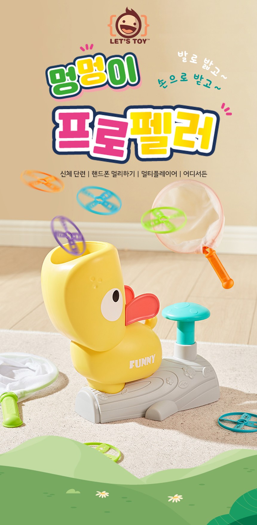 LET'S TOY 狗狗螺旋槳兒童玩具, 混合顏色- 飛行玩具| 酷澎, image size:860x1753