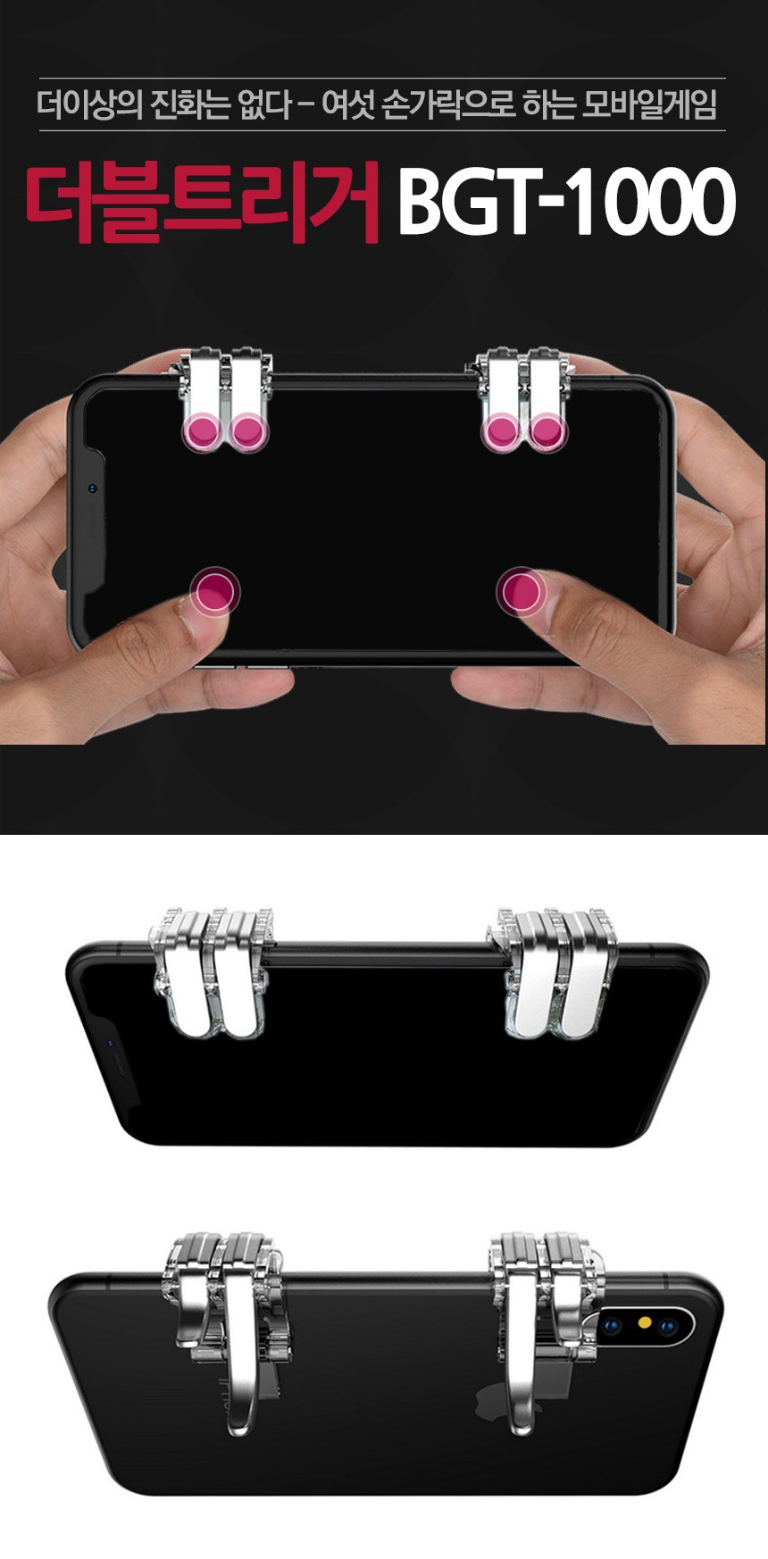 쵸미앤세븐手機扳機, BGT-1000, 1個- 搖桿遙控器/遊戲遙控器| 酷澎