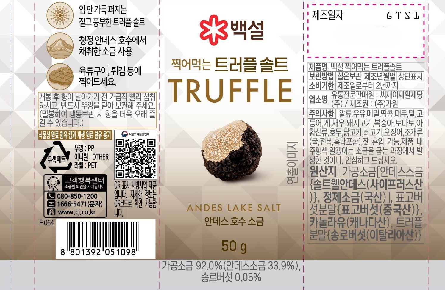 Baekseol Jjikeomeok Teureopeulsolteu , 1 Pack , 50 g (백설 찍어먹는 트러플솔트, 1개, 50g)